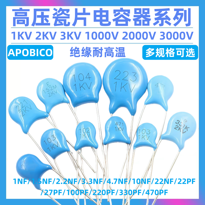 高压瓷片电容器 1kv 3.3 4.71/2kv/1000v/2000v/103 10nF 102 1nF