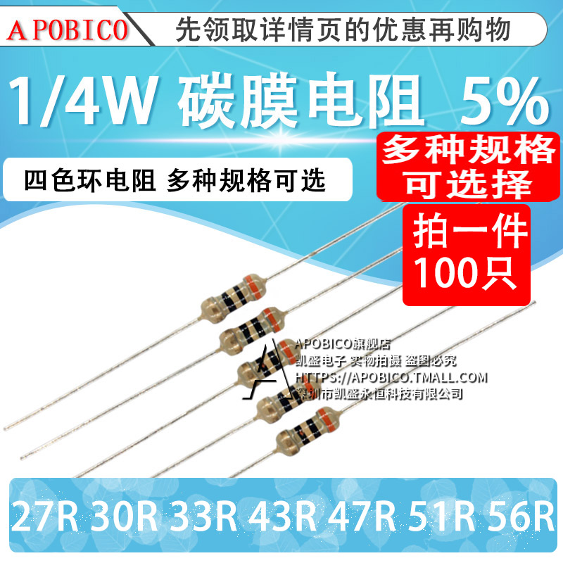 单种100只请分别将阻值加入购物车再拍下