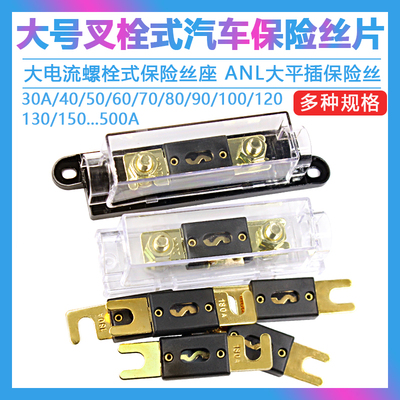 叉车叉栓式汽车保险丝片座热销