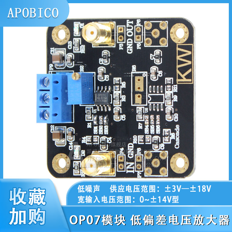 op07模块以内信号处理运算放大器