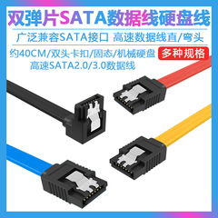 高速SATA2.0 SATA3.0数据线连接转换线SATA3固态硬盘机械硬盘光驱串口线6Gb/s延长线台式机电脑主板连接线