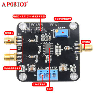 VCA821模块 电子竞赛模块 程控增益放大器 压控增益放大器