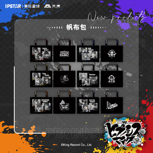 【艾漫现货】催眠麦克风 9th系列 帆布包 DRB