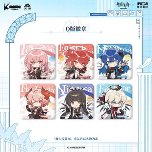 【IPSTAR潮玩星球现货】明日方舟-圣堂甜梦系列-Q版徽章 艾漫