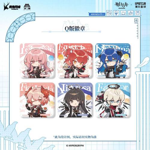 【IPSTAR潮玩星球现货】明日方舟-圣堂甜梦系列-Q版徽章 艾漫