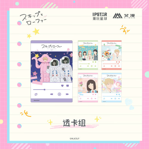 跃动青春透卡组艾漫日本