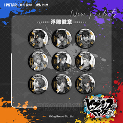 【艾漫现货】催眠麦克风 9th系列 浮雕徽章 DRB