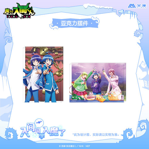 入间同学入魔了 亚克力流沙摆件 帆布包 便签本 现货