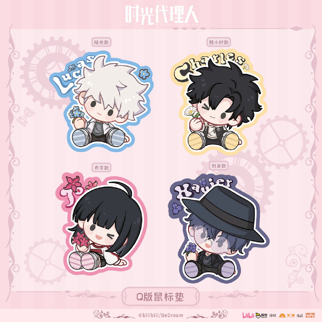 【艾漫现货】《时光代理人》动画-歪歪系列Q版鼠标垫糖果挂件