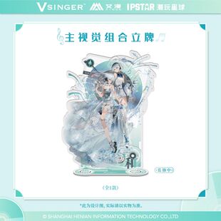 【艾漫现货】Vsinger-言和11周年无机盐系列徽章立牌装饰套组色纸