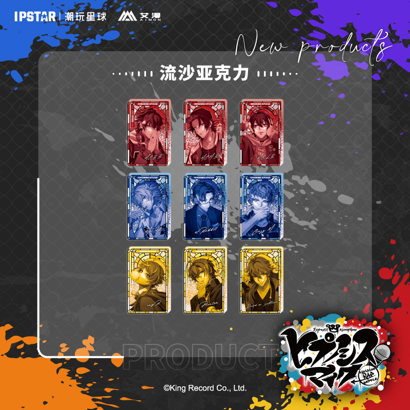 【艾漫现货】催眠麦克风 9th系列 流沙亚克力 DRB