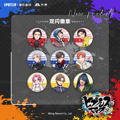 【艾漫现货】催眠麦克风 ew04系列 双闪徽章 DRB