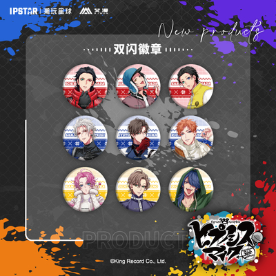 【艾漫现货】催眠麦克风 ew04系列 双闪徽章 DRB