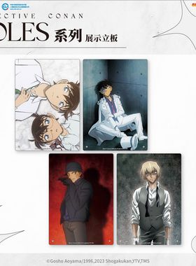 【艾漫现货】名侦探柯南 Roles系列 展示立板
