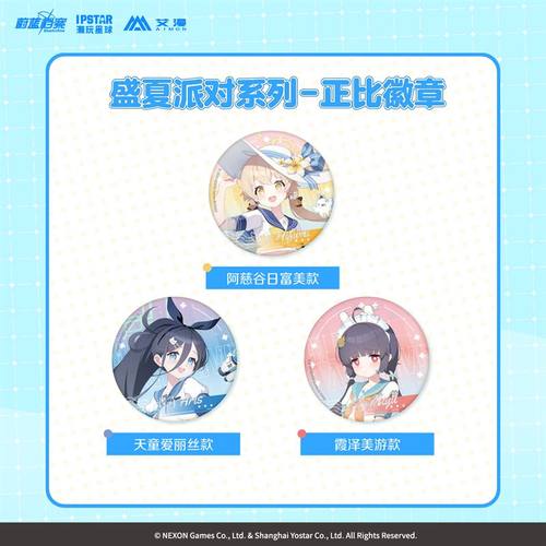 【艾漫现货】蔚蓝档案-盛夏派对系列正比Q版徽章挂件立牌鼠标垫