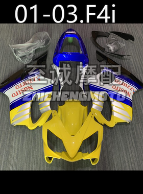 适用于本田 F4i CBR600 01-02-03年 全车外壳 车壳 车板FAIRING