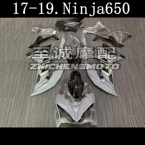 川崎于忍者ninja650 ER-6F EX650 2017-2019年全车外壳 车壳 车板