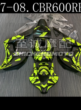 适用于本田CBR600RR F5 2007 2008年 全车壳 外壳 Fairing 车板