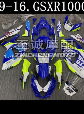 适用于铃木GSXR1000 大R 2009-2016年 全车外壳 车板 车壳 导流罩