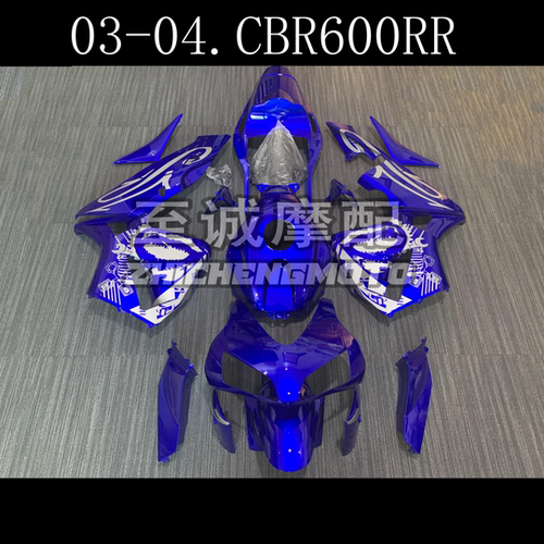 适用于本田 CBR600RR F5 03 04年 全车外壳 整流罩 PC37车壳 车板
