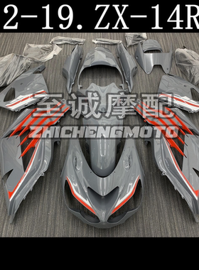 适用川崎六眼魔神 ZZR1400 ZX-14R 12-2016-19年全车壳 外壳 护板