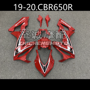 适用于本田 CBR650R 2019 2020年 19 20年全车壳车板 Fairin 外壳