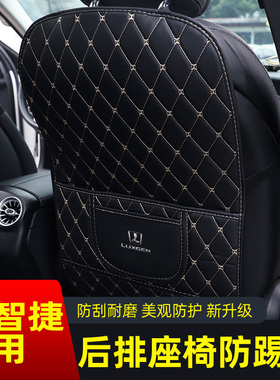 适用纳智捷U5/大7/5/URX/优6/锐3座椅防踢垫儿童防脏防护防磨垫