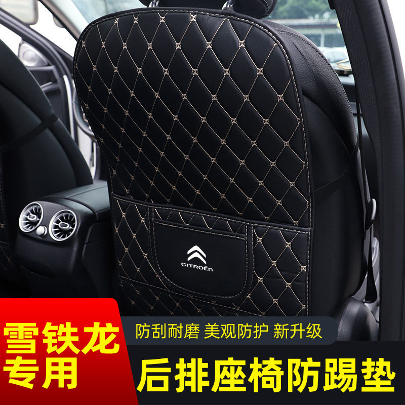 适用雪铁龙世嘉C5/C6凡尔赛爱丽舍座椅防踢垫儿童防脏防护防磨垫