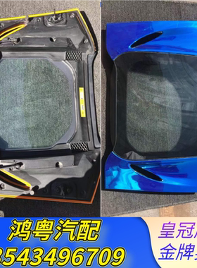 迈凯伦675L540C 570S 625C 650S P1 MP4 12C后备箱盖尾盖玻璃车门
