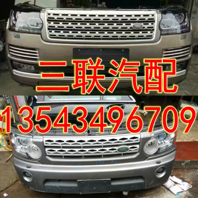 路虎揽胜行政版前嘴 极光 神行者2 发现3 4 大灯 前杠 尾灯 后杠|msdalam kategori kereta/artikel/Fitting/Refit, bahagian-bahagian auto, Bumper - dari Buy2taobao.com untuk memberikan perkhidmatan ejen Taobao profesional membeli