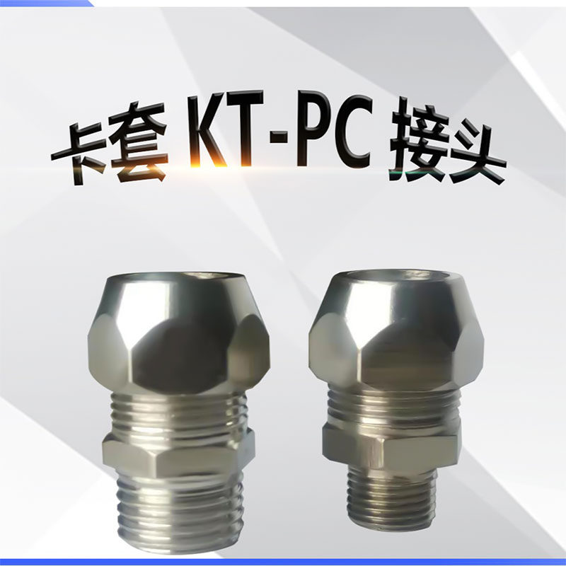 C 铜管接头卡套接头PC8-02/6-01/10-03分油管螺纹直通 卡套PC接头