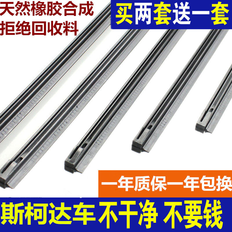 斯柯达柯米克明锐速派昕锐柯迪亚克柯珞克GT雨刮器雨刷片胶条原厂,汽车零部件/养护/美容/维保,雨刮器,淘宝优惠券,粉丝福利购,淘宝优惠卷