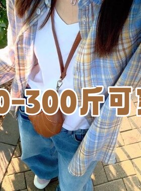 大码胖mm夏天薄外套休闲长袖格子衬衫外搭宽松衬衣防晒衣女外穿潮