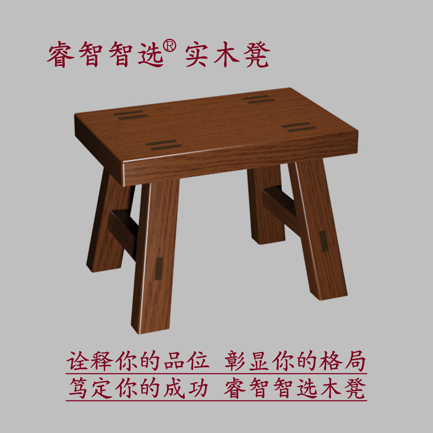 卯榫木凳小板凳小矮凳家用木凳子