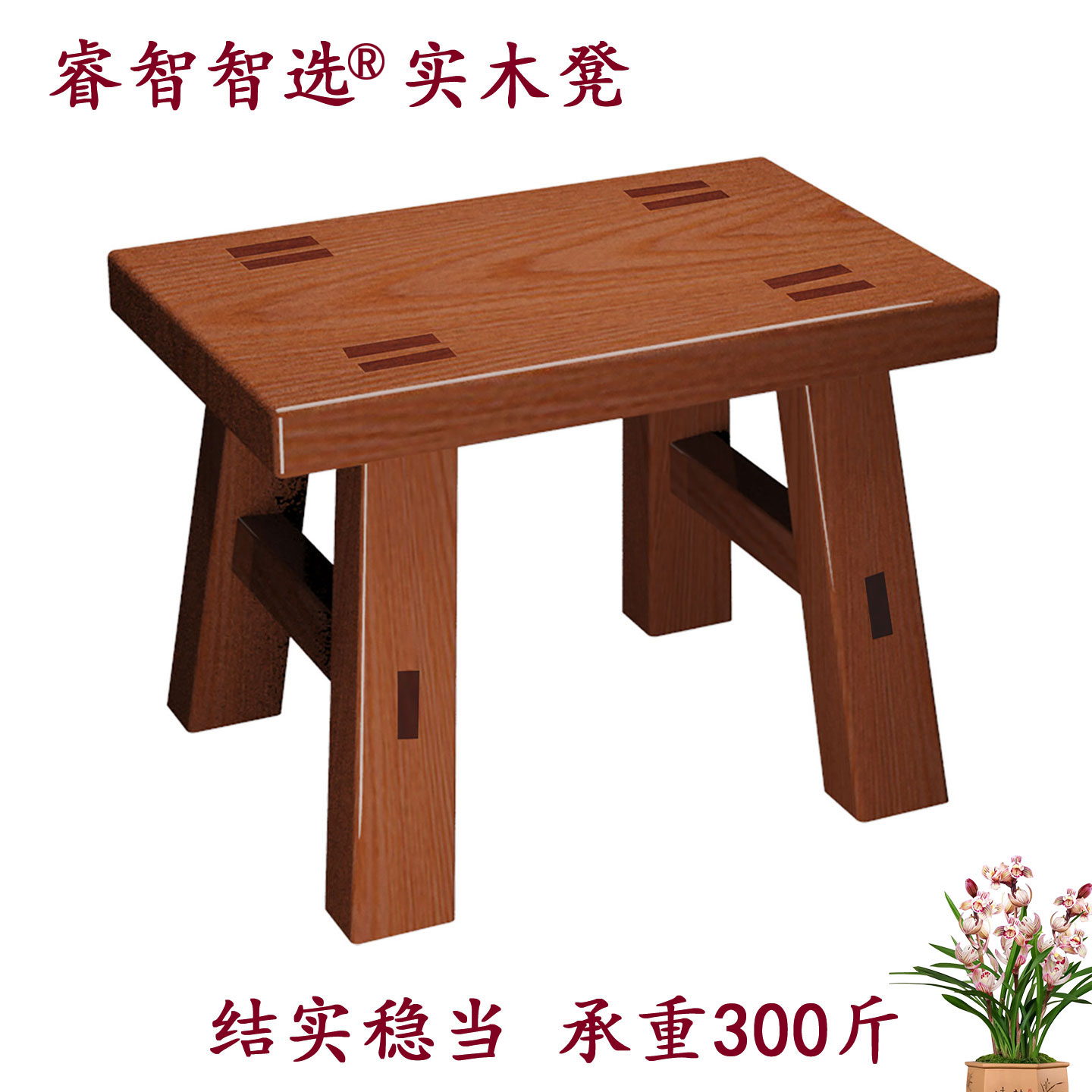 加厚实木小板凳家用矮凳成人坐凳图片
