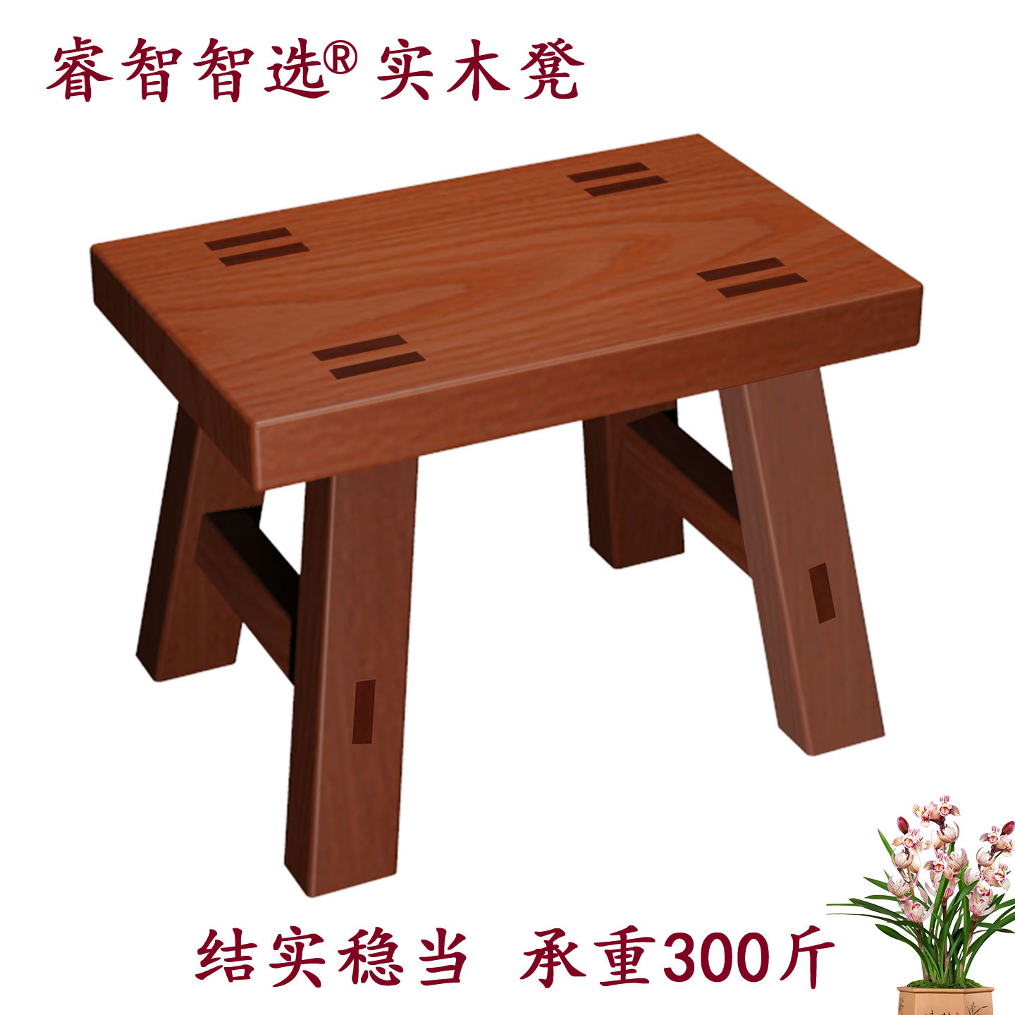实木小板凳结实小矮凳卯榫坐凳子