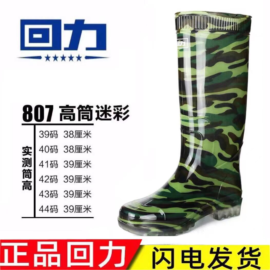 迷彩雨靴洗车钓鱼短筒防水鞋