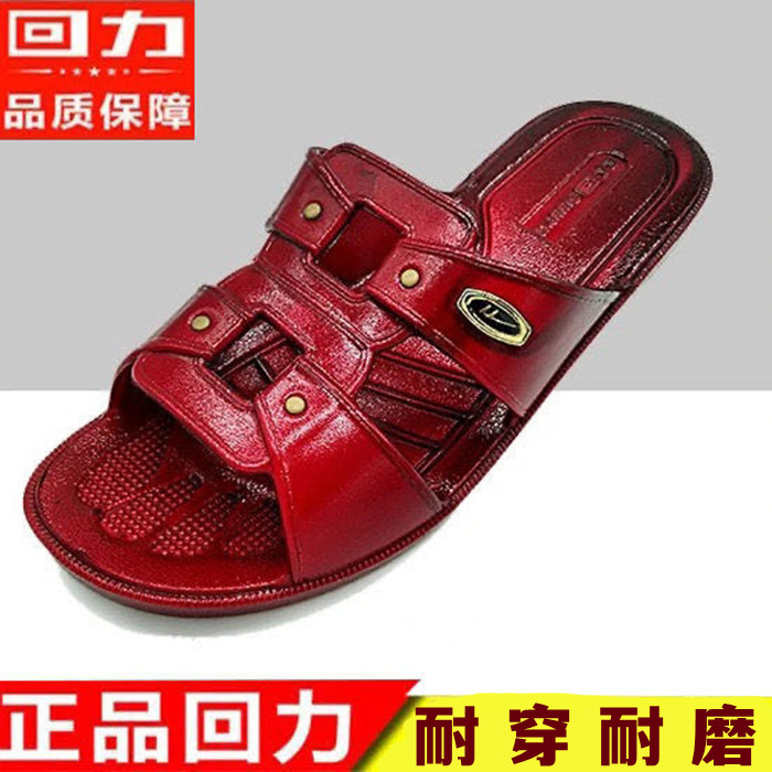 上海回力男女舒适厚底地板油拖鞋