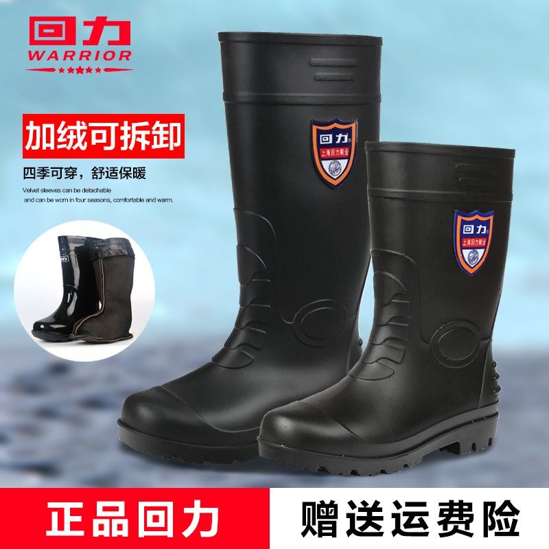 回力雨鞋男高筒雨靴防水外穿胶鞋耐磨厚底中筒套水鞋劳保洗车厨房