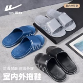透气室内沙滩休闲潮流拖鞋 上海回力居家简约防滑男款 浴室一字凉鞋