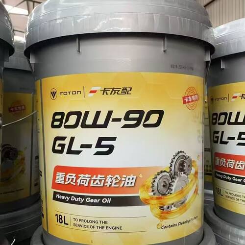 福田GL-580W-90后桥齿轮油