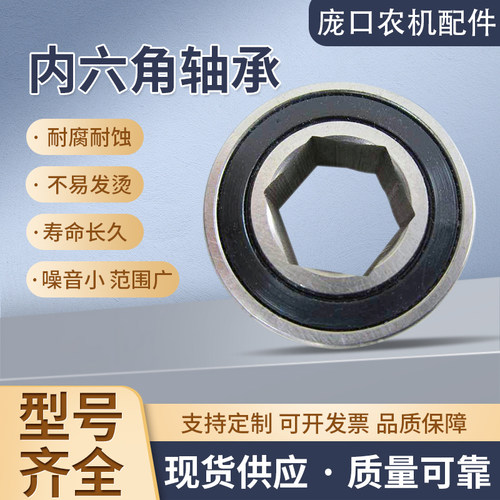 农机轴承大全播种机专用方孔
