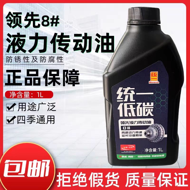 统一液力传动油8#助力油
