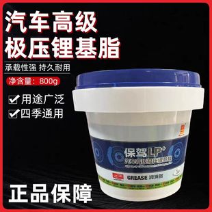 统一正品 保驾LP 汽车极压锂基脂轮毂轴承底盘黄油润滑脂3号刮码