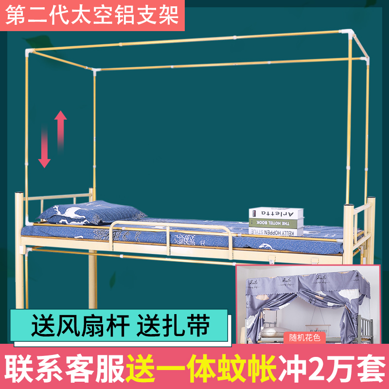 满10.50元可用1元优惠券可伸缩不锈钢宿舍寝室支架学生床帘遮光布蚊帐上铺下铺床架榻榻米