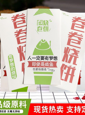 一次性防油纸袋加厚大郎烧饼袋卷卷包装袋手撕土掉渣牛羊肉饼包邮