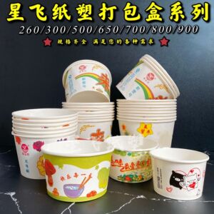 一次性圆形纸碗打包盒饭盒餐盒小吃打包碗早餐摆摊火锅水果家用