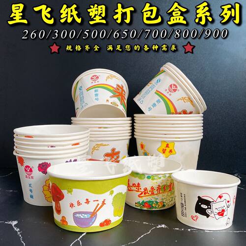 一次性圆形纸碗打包盒饭盒餐盒小吃打包碗早餐摆摊火锅水果家用