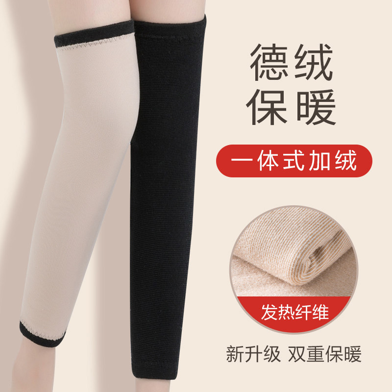德绒无痕发热护膝盖保暖老寒腿护套男女士关节热敷护漆套加长加厚