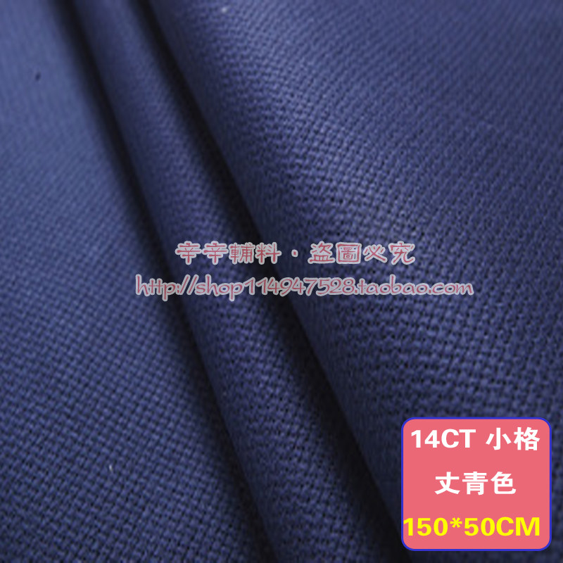 十字绣布包邮 藏青色14CT小格深蓝绣布 纯棉小格2股细格绣花面料|ruв категории домашний ткань, вышивка крестом и инструментов, принадлежностей, вышитые ткань - от Buy2taobao.com для оказания профессиональной услуги покупки агента Taobao